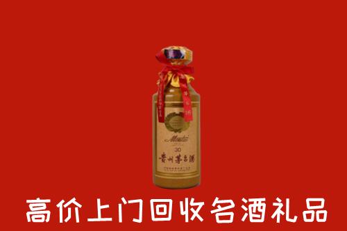 高价求购：洛浦县回收30年茅台酒