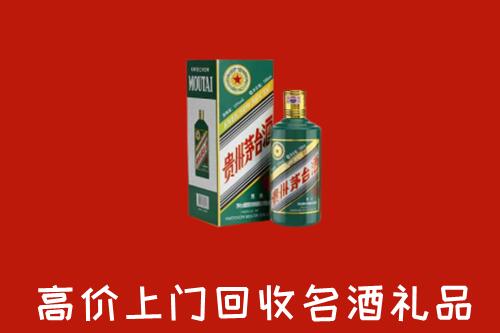 洛浦县回收五星茅台酒