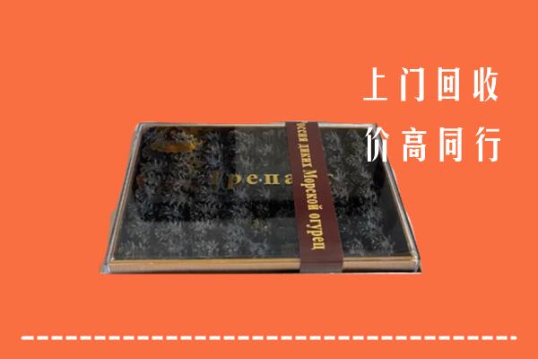 洛浦县回收礼盒海参